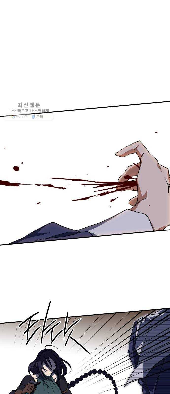 저무는 해, 시린 눈 45화 ： 의식의 날 (7) 4