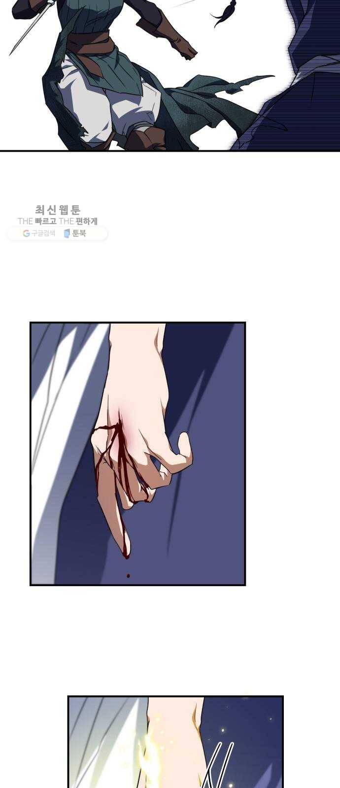 저무는 해, 시린 눈 45화 ： 의식의 날 (7) 5