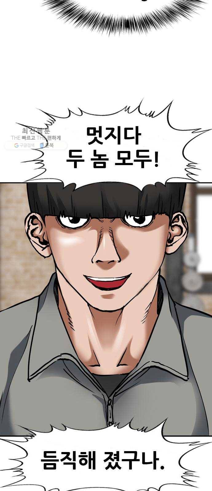 군주 16화 2