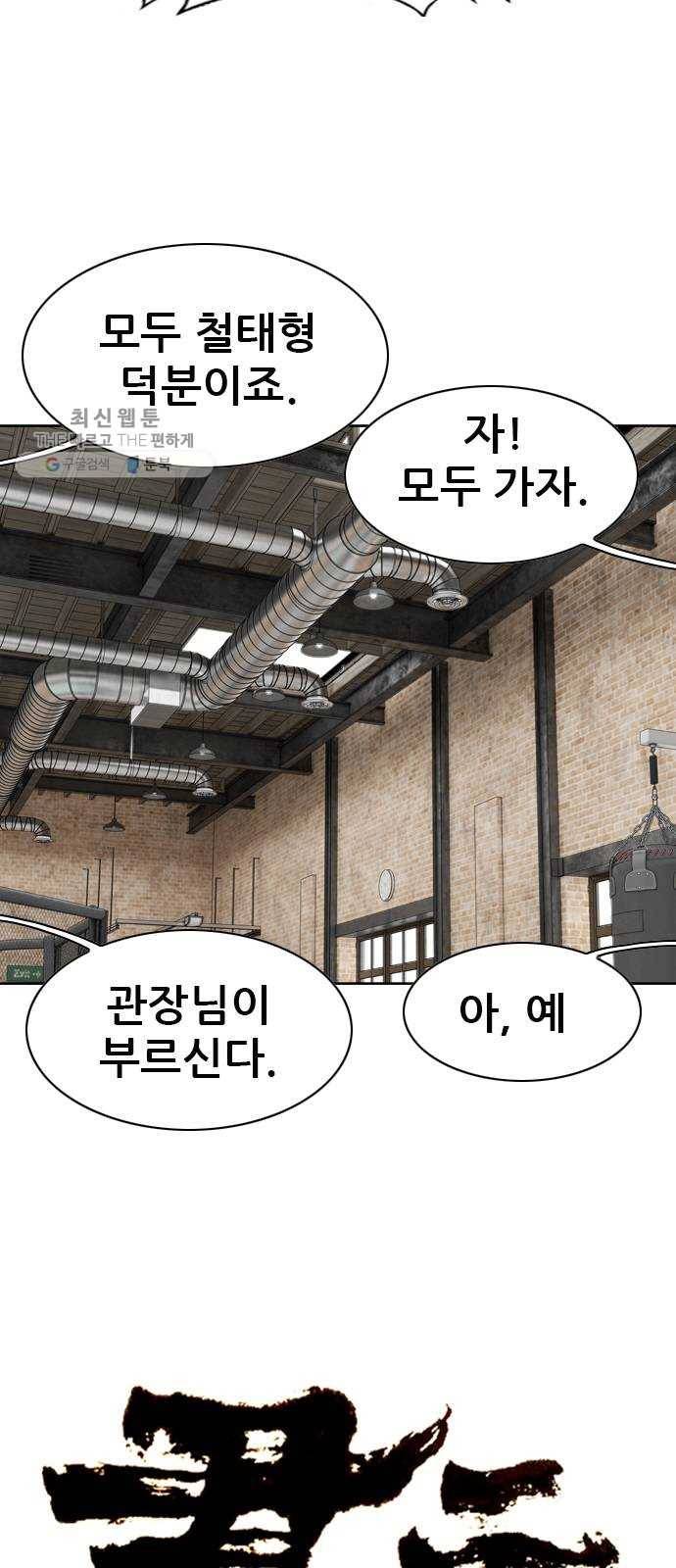 군주 16화 3