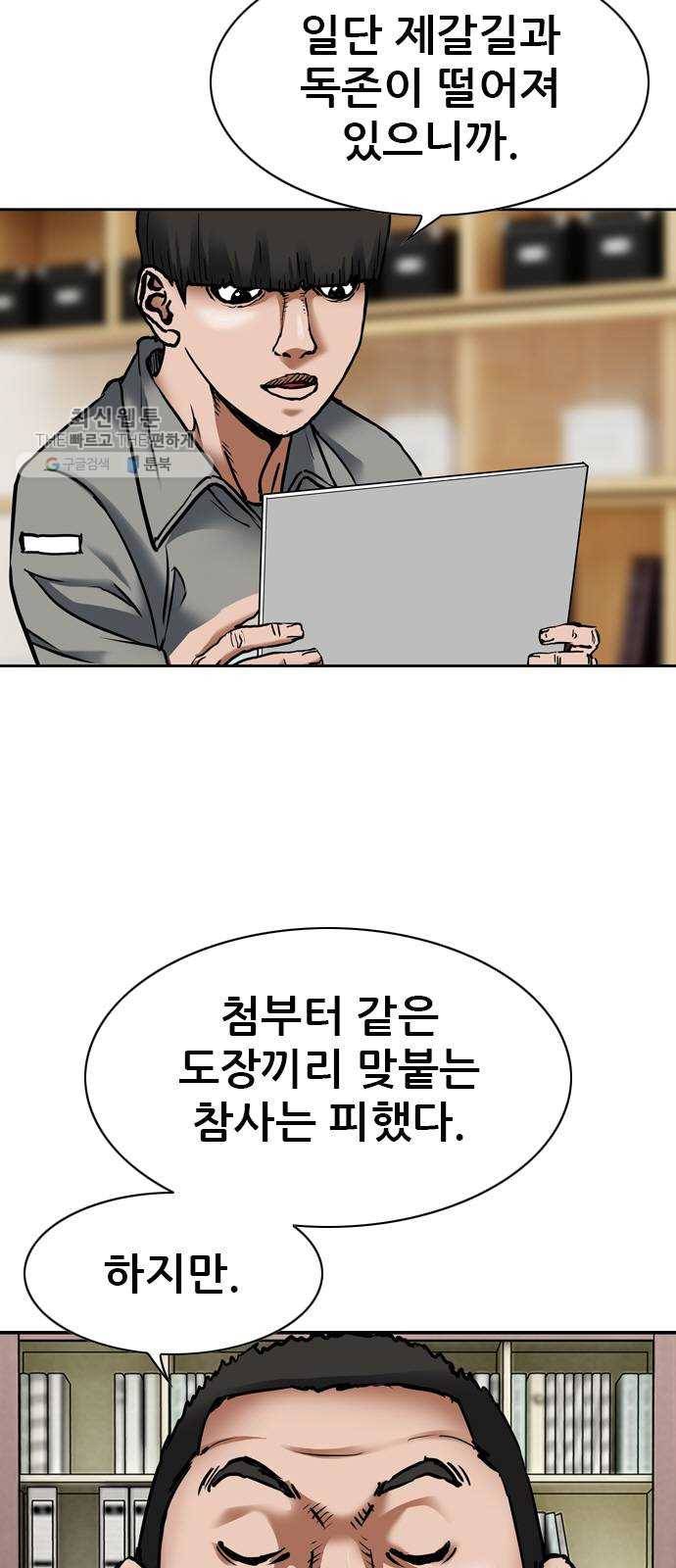 군주 16화 7