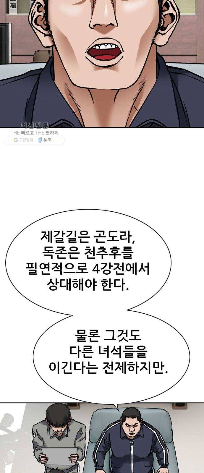군주 16화 8