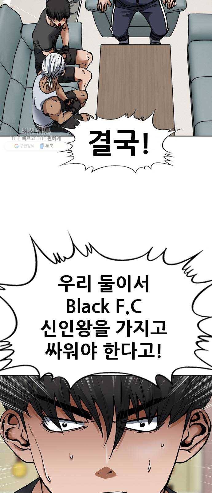 군주 16화 9