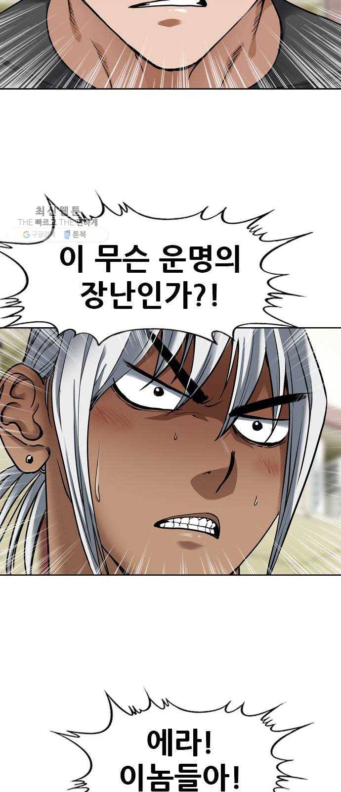 군주 16화 10