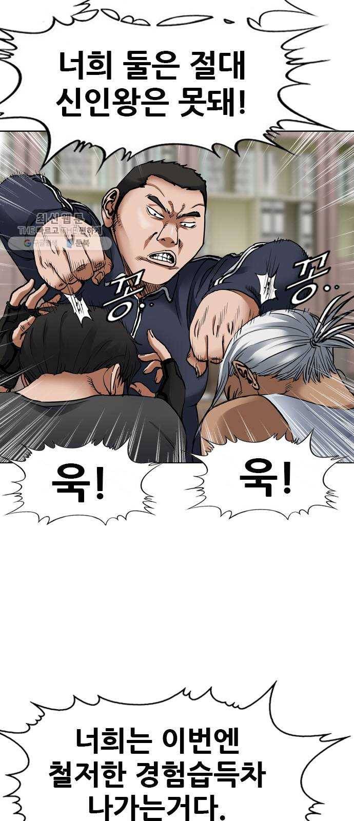 군주 16화 11