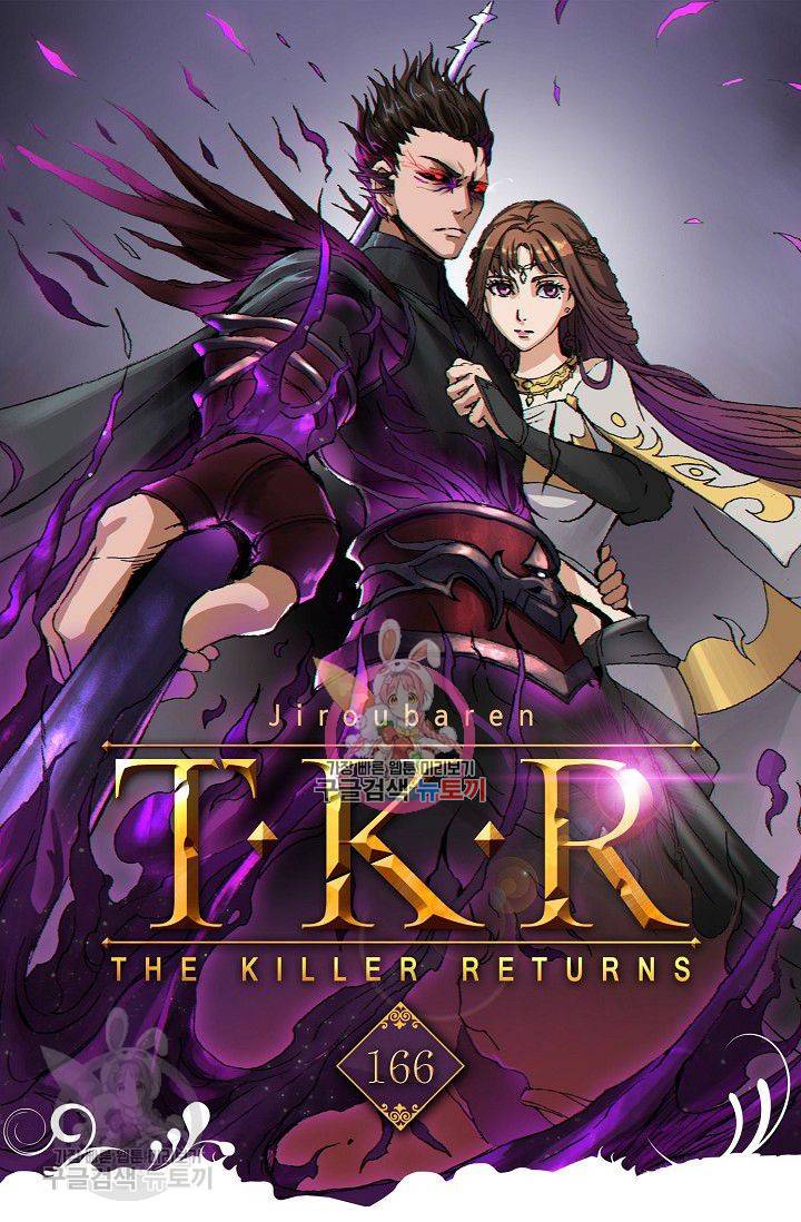 T.K.R (The killer returns) 166화 1