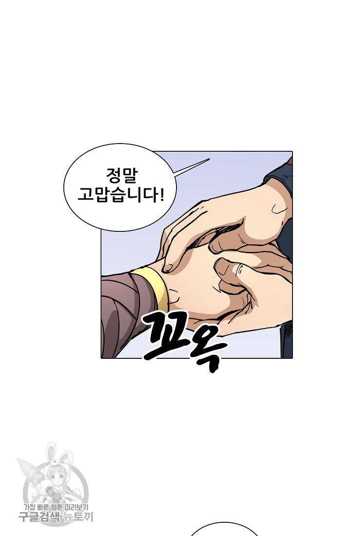 T.K.R (The killer returns) 166화 2