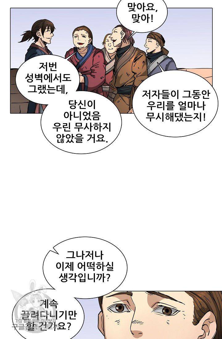 T.K.R (The killer returns) 166화 3