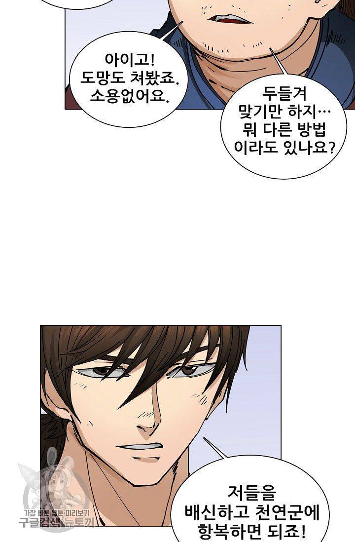 T.K.R (The killer returns) 166화 4