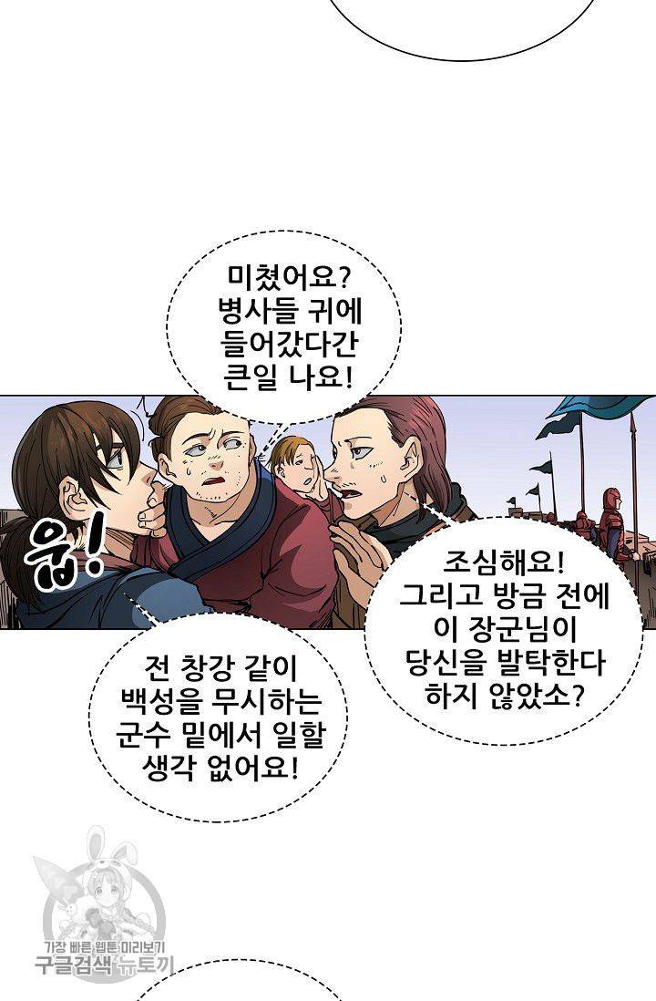 T.K.R (The killer returns) 166화 5