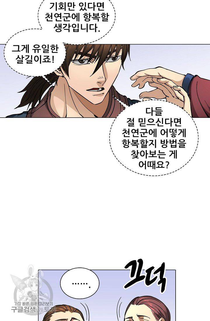 T.K.R (The killer returns) 166화 6