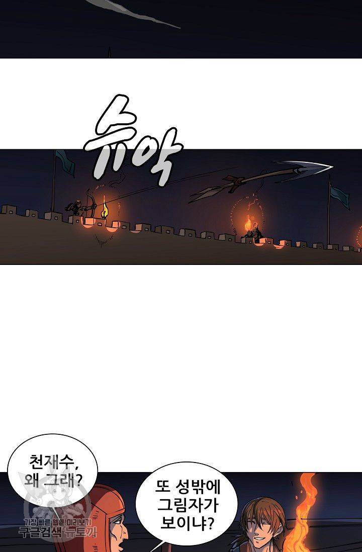 T.K.R (The killer returns) 166화 9