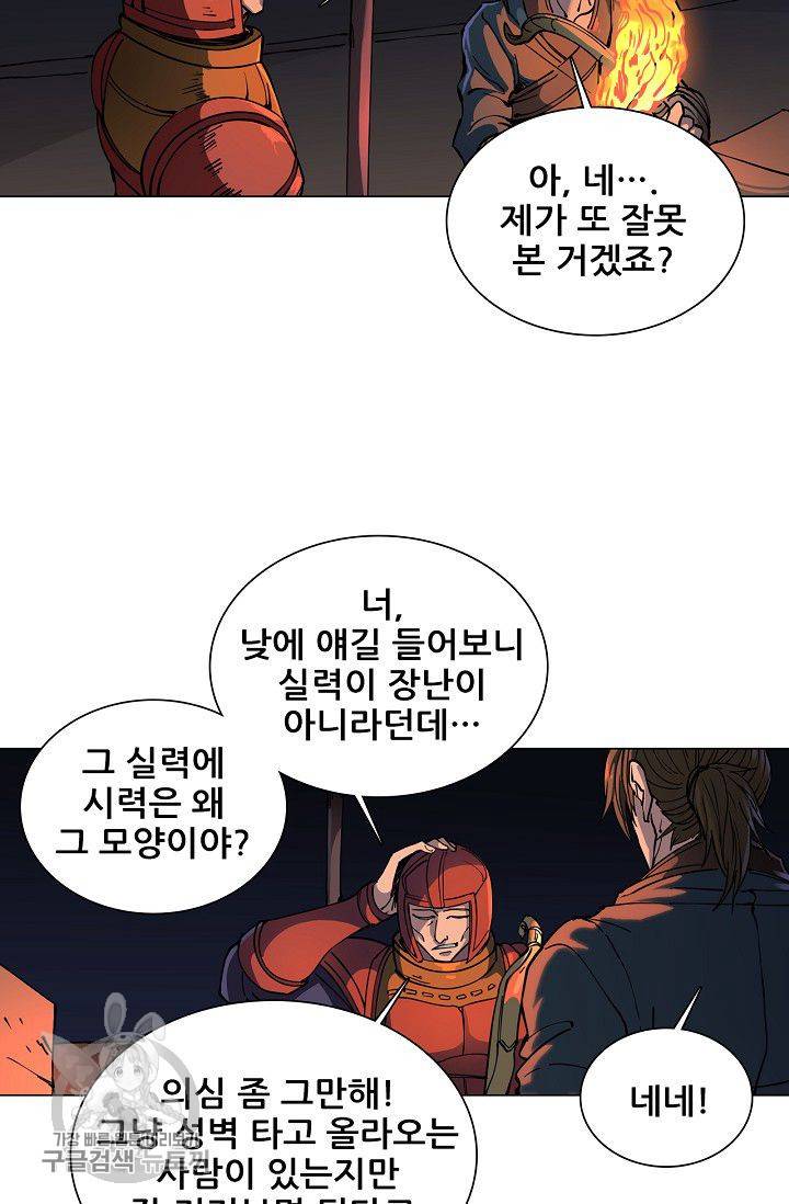 T.K.R (The killer returns) 166화 10