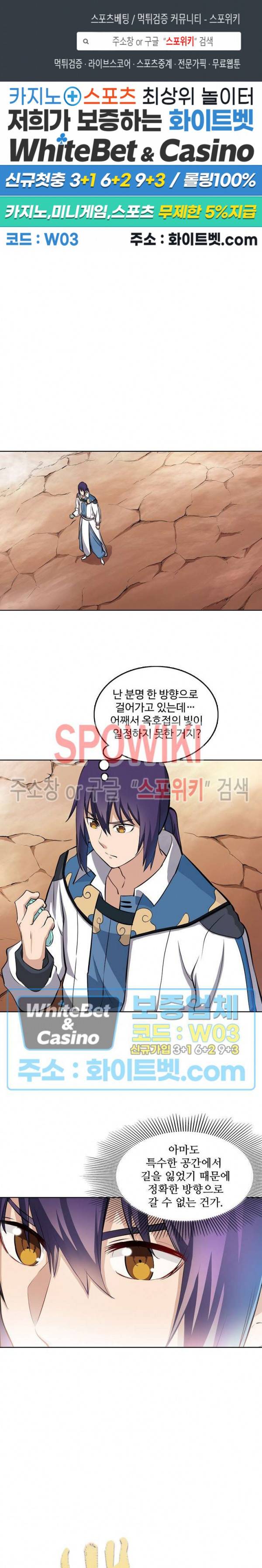 백련성신 340화 1