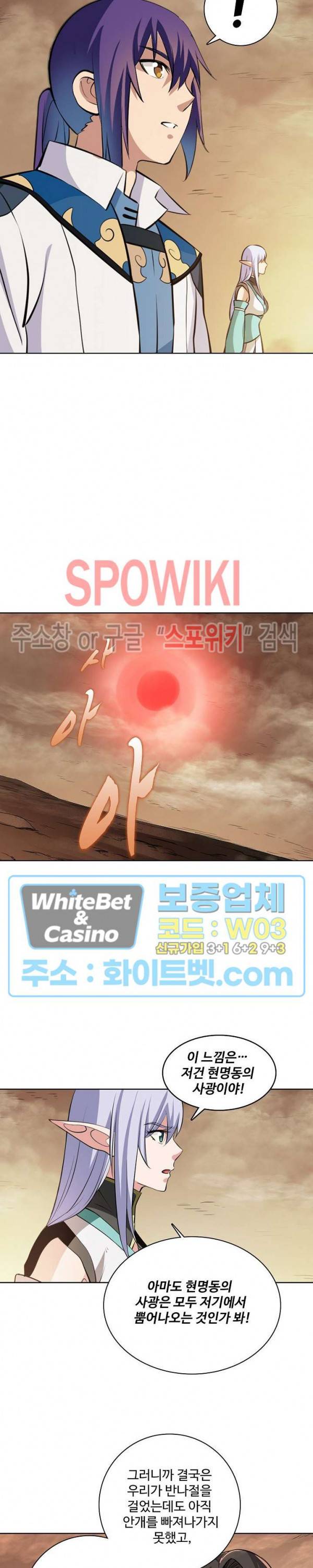백련성신 340화 3