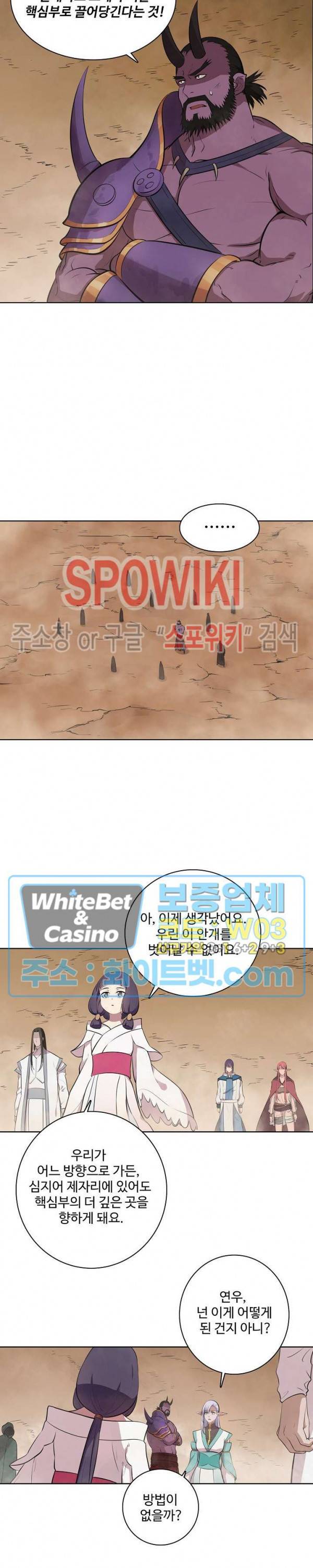 백련성신 340화 6