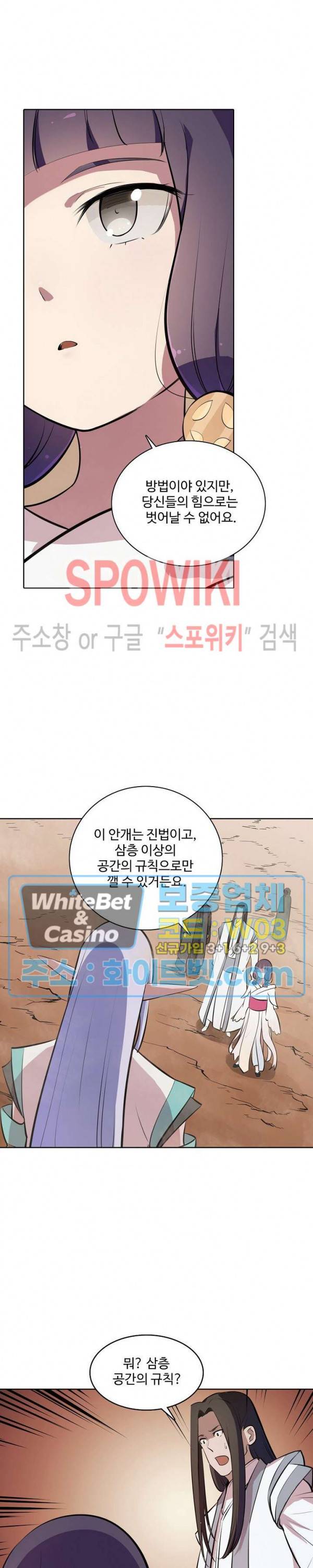백련성신 340화 7
