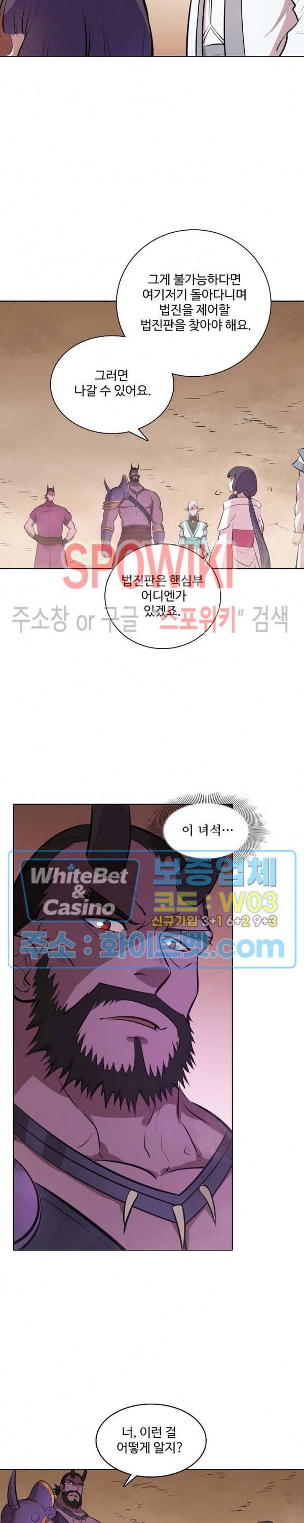 백련성신 340화 8