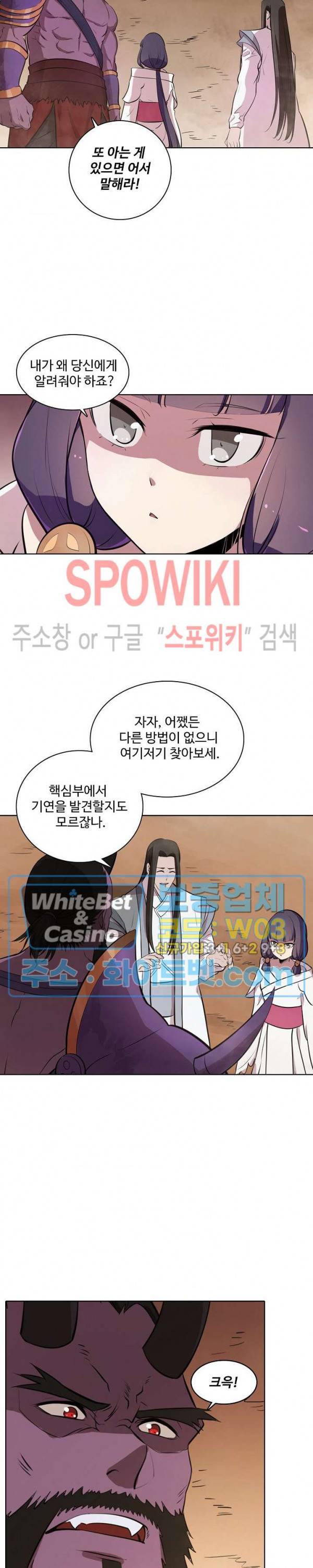 백련성신 340화 9