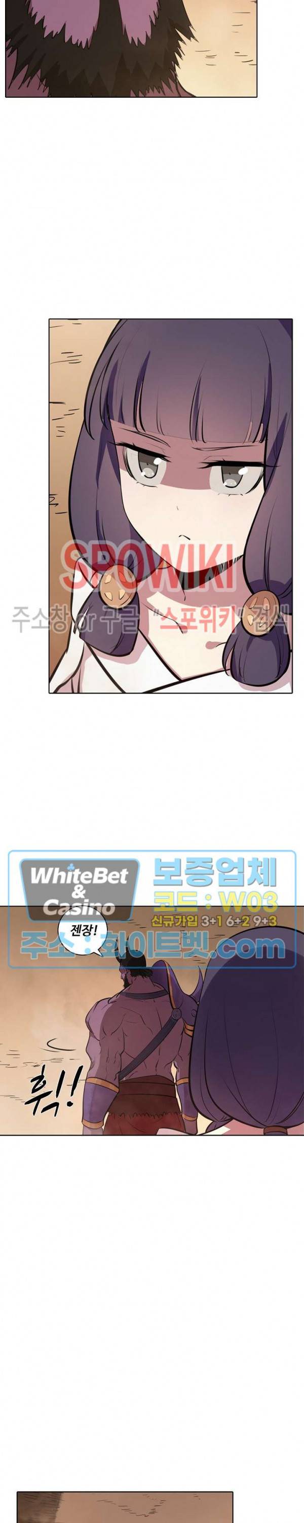 백련성신 340화 10