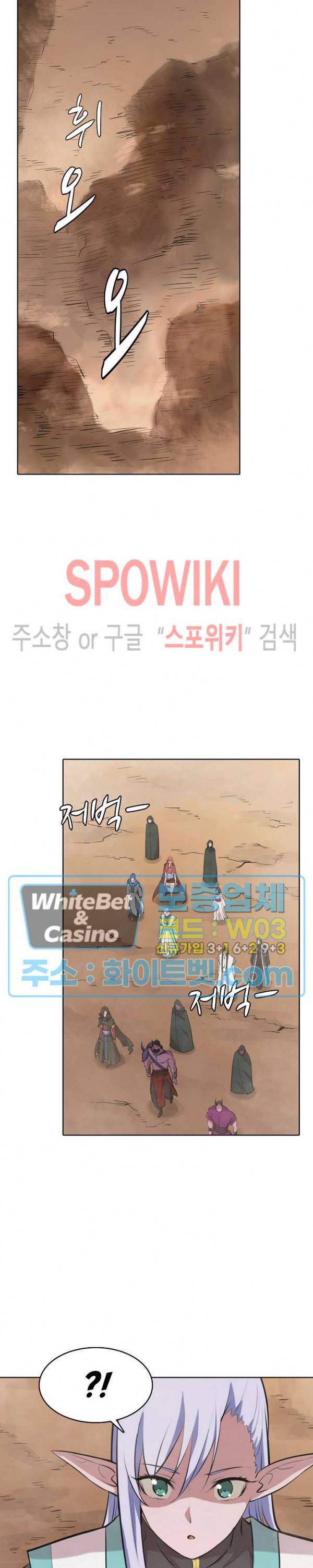 백련성신 340화 11
