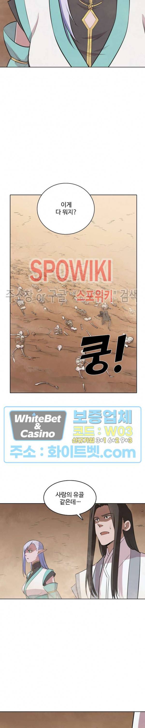백련성신 340화 12