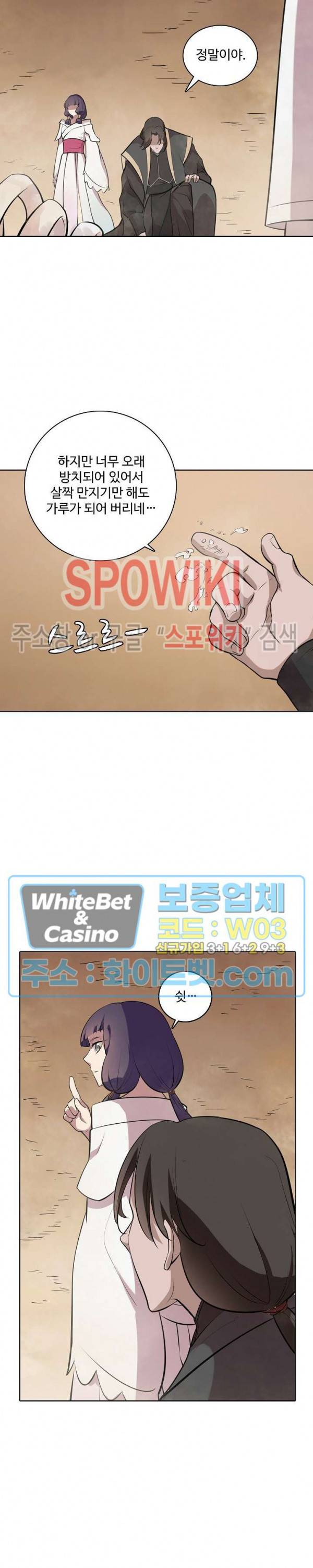 백련성신 340화 13