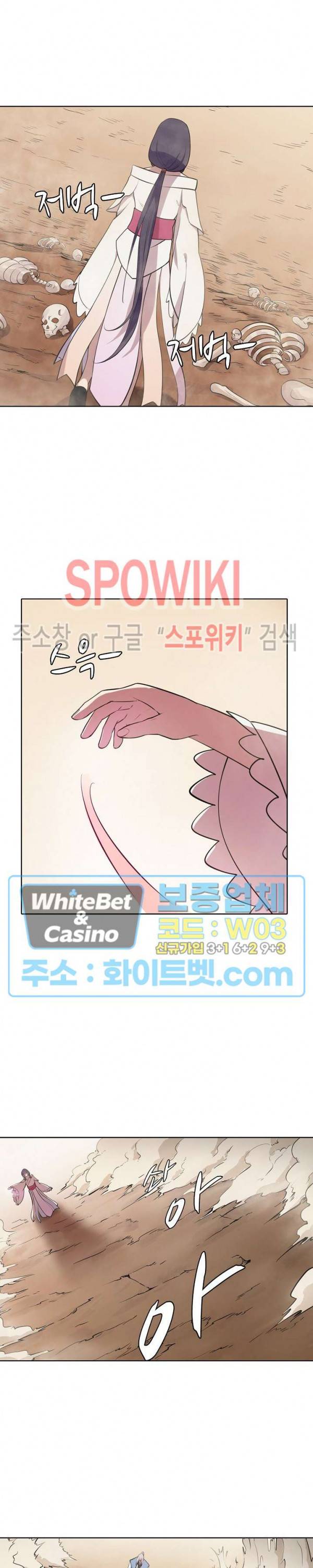 백련성신 340화 14
