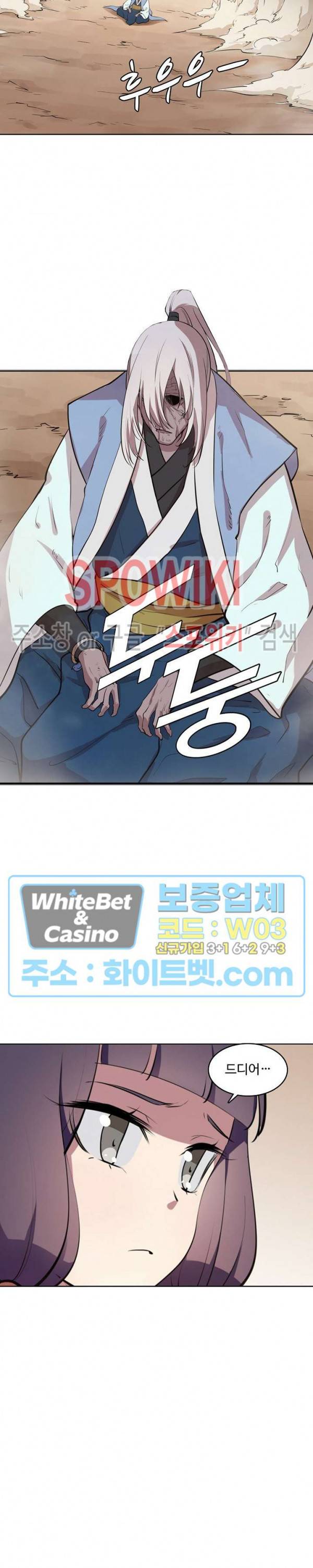 백련성신 340화 15
