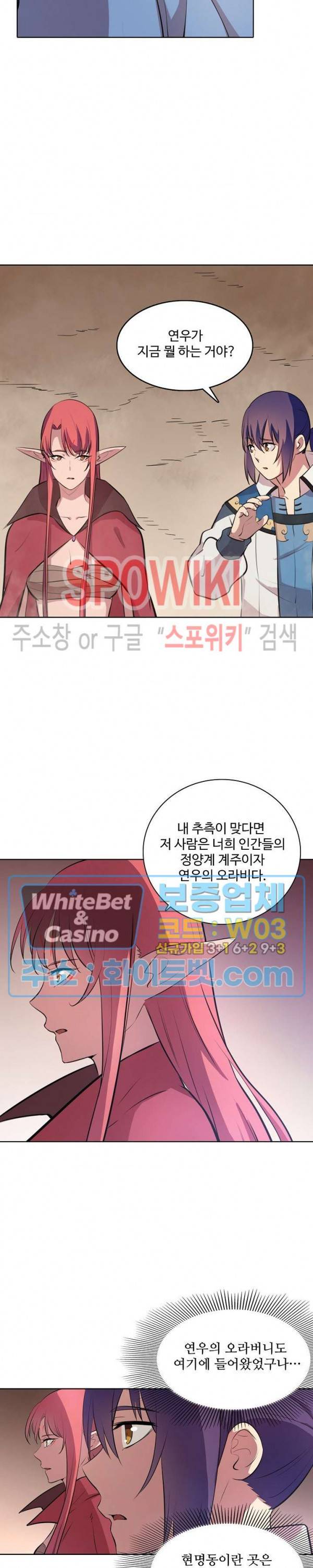 백련성신 340화 17