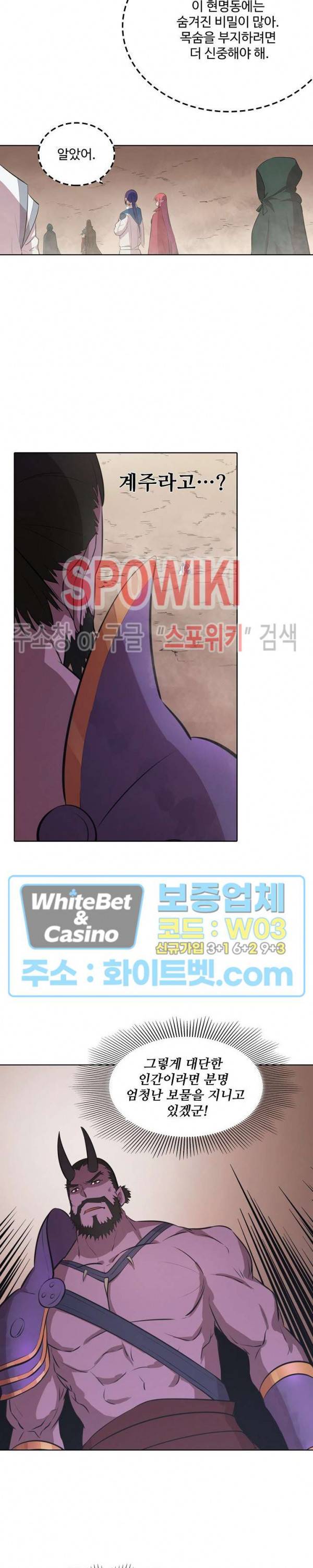 백련성신 340화 20