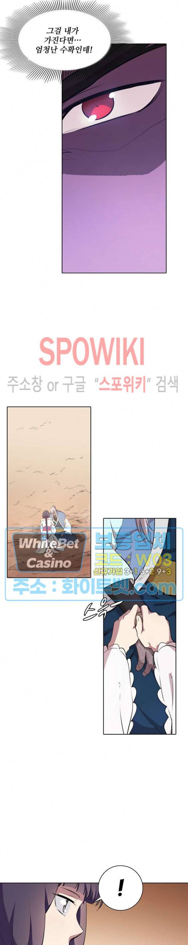 백련성신 340화 21