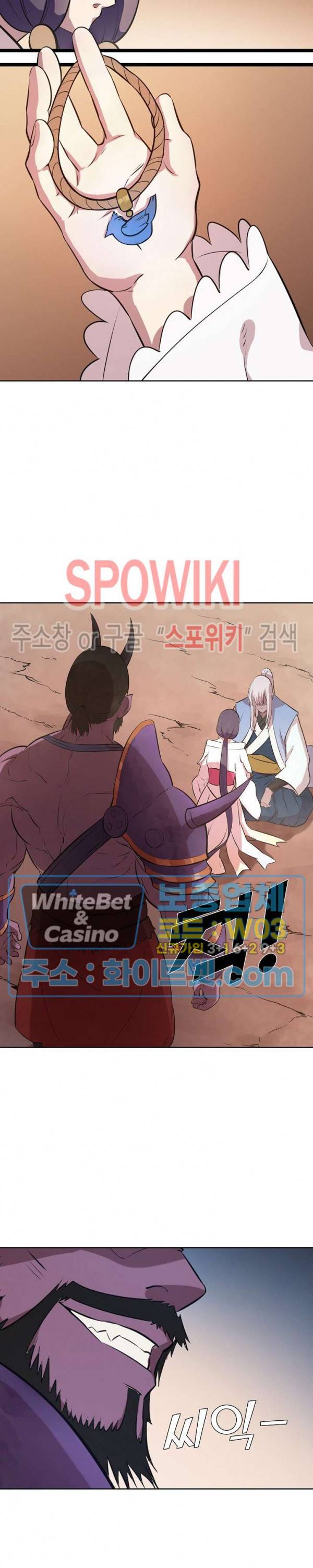 백련성신 340화 22