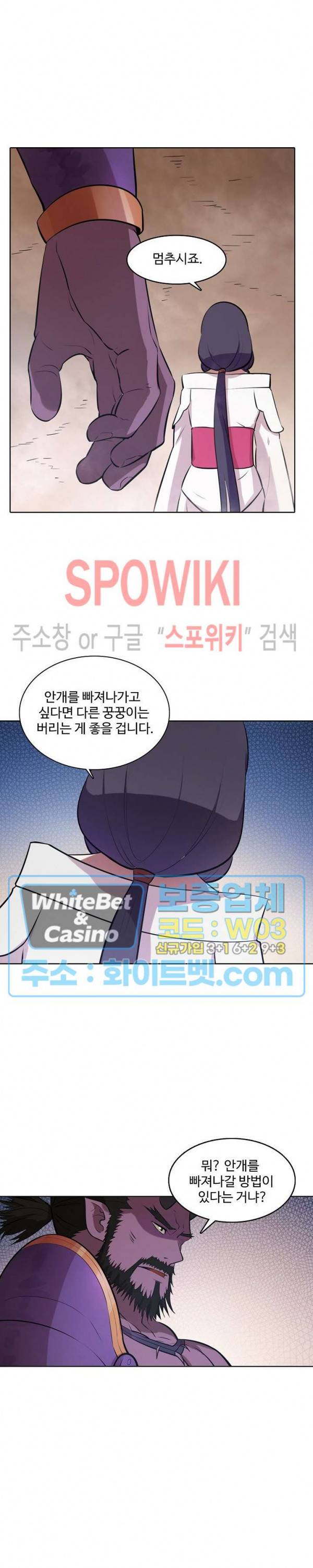 백련성신 340화 23