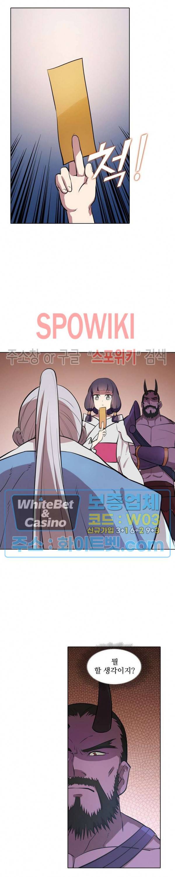백련성신 340화 24