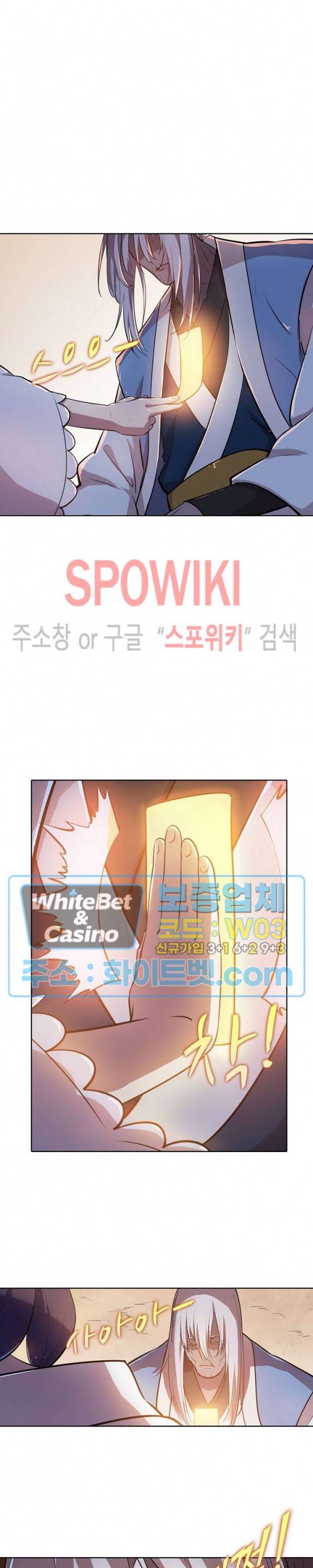 백련성신 340화 25