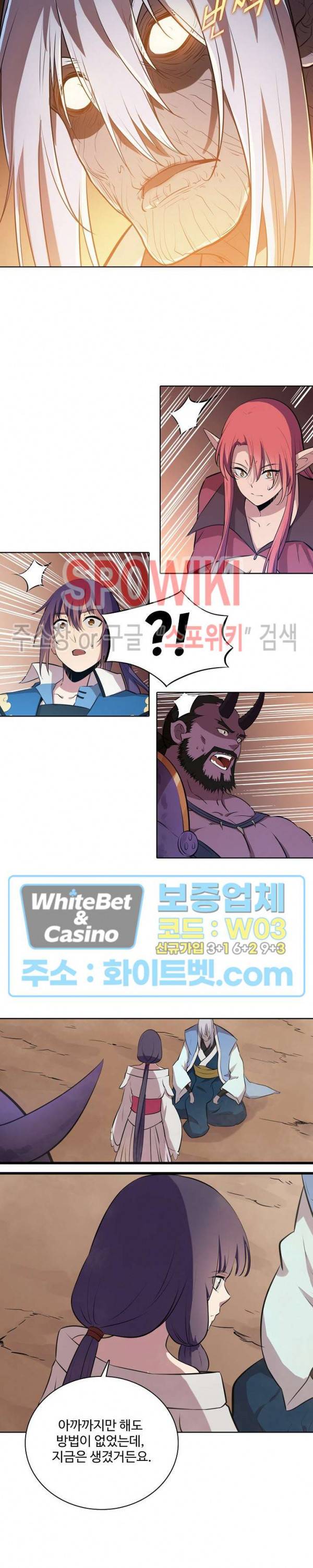 백련성신 340화 26