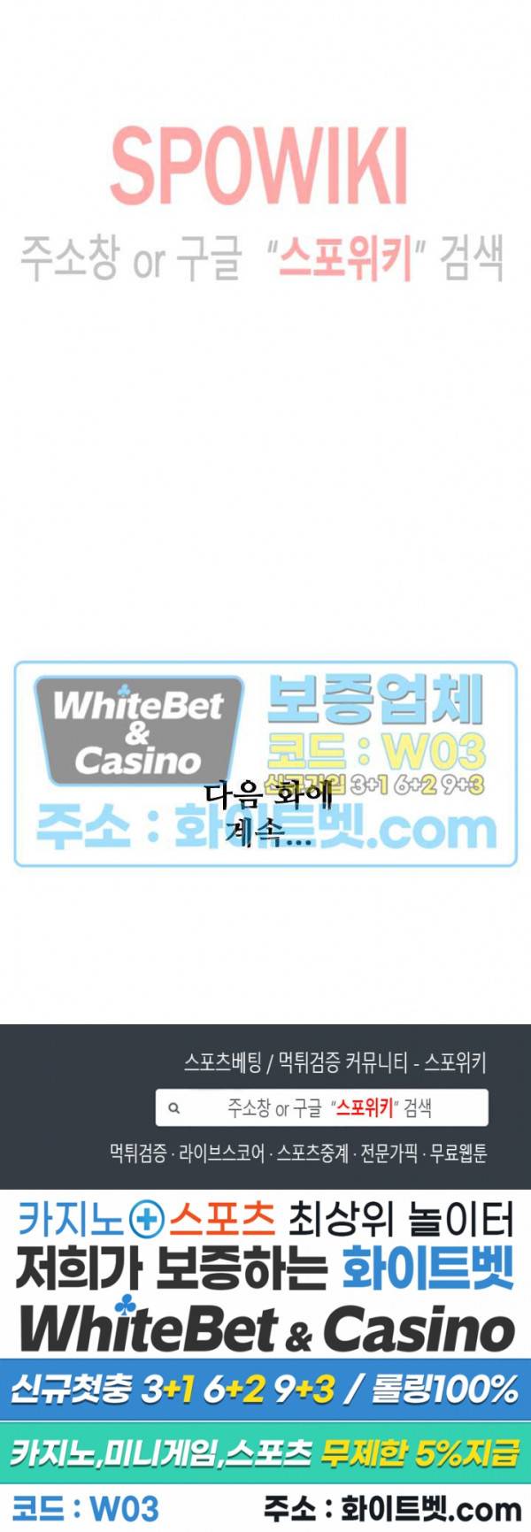 백련성신 340화 27