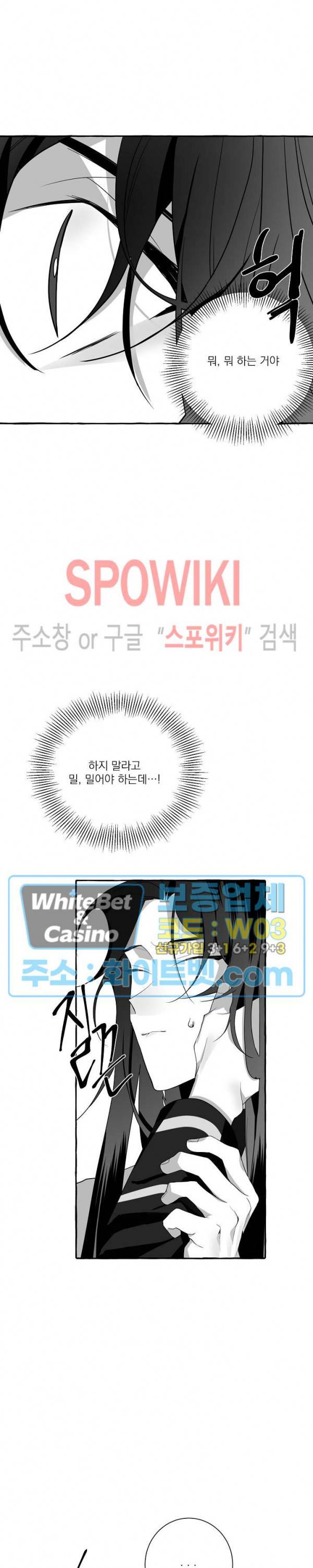 꽃피는 날까지 9화 3