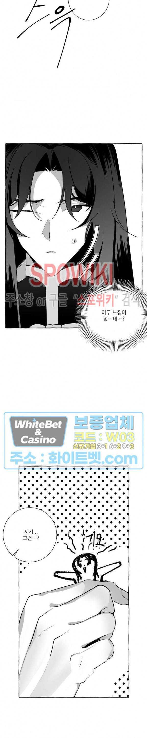 꽃피는 날까지 9화 4