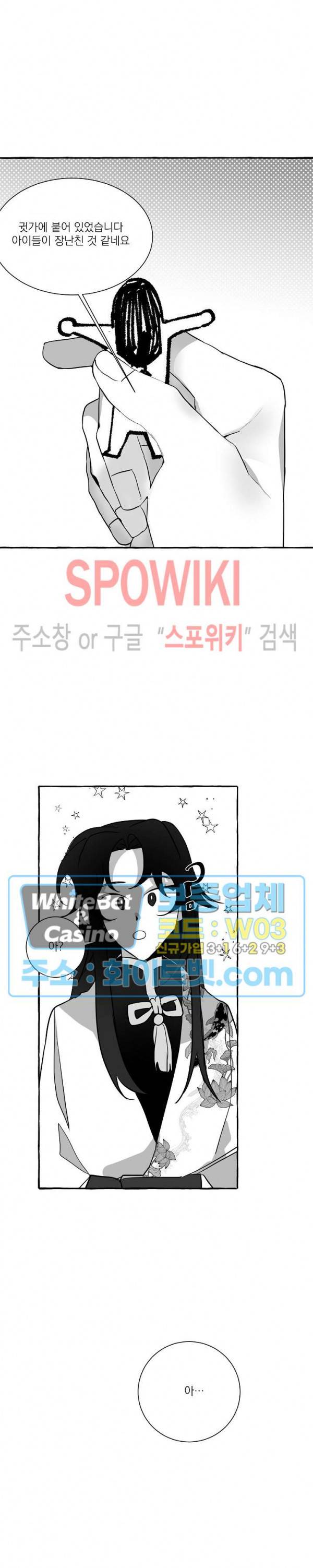 꽃피는 날까지 9화 5
