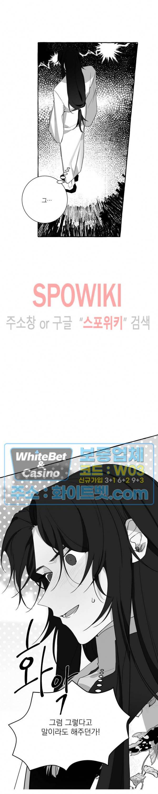 꽃피는 날까지 9화 6