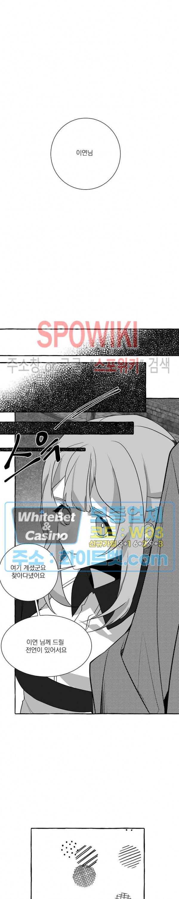 꽃피는 날까지 9화 7