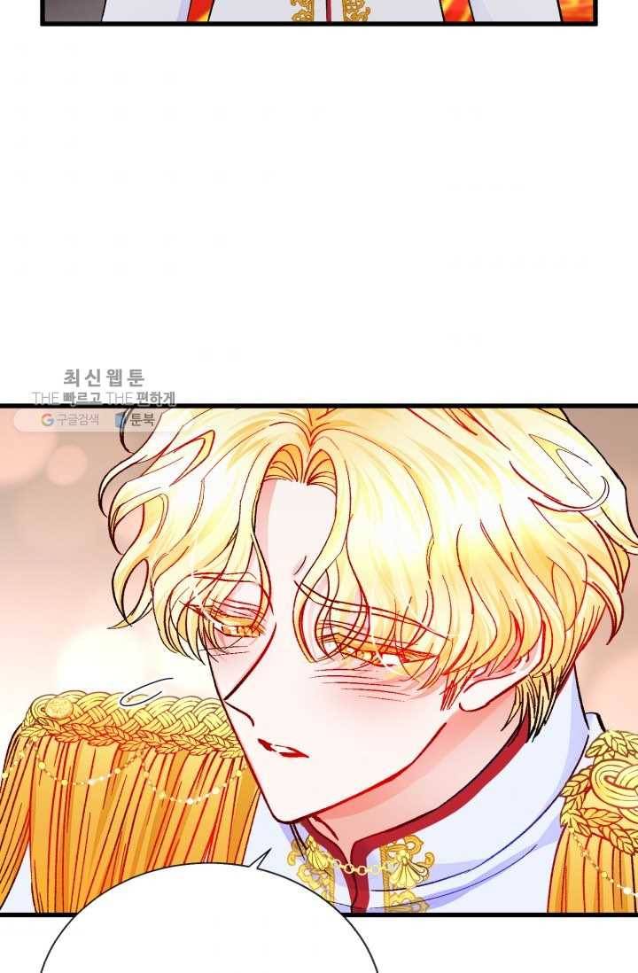 극한 공녀 62화 6