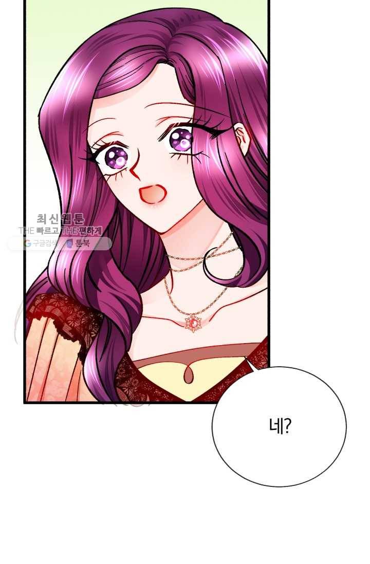 극한 공녀 62화 15