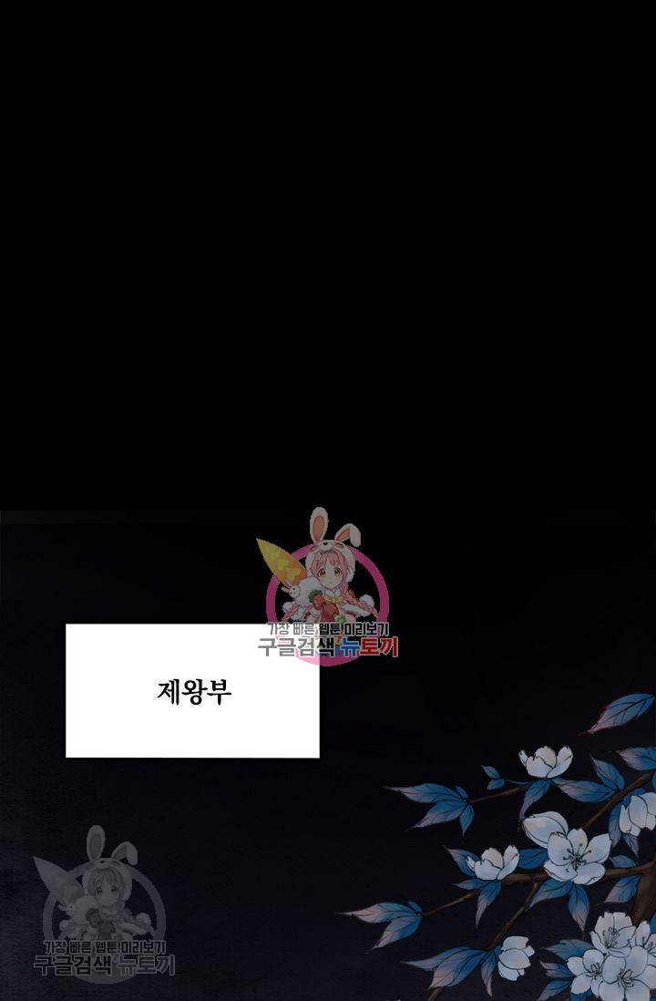 폭군이 내 새끼가 되었습니다 79화 1