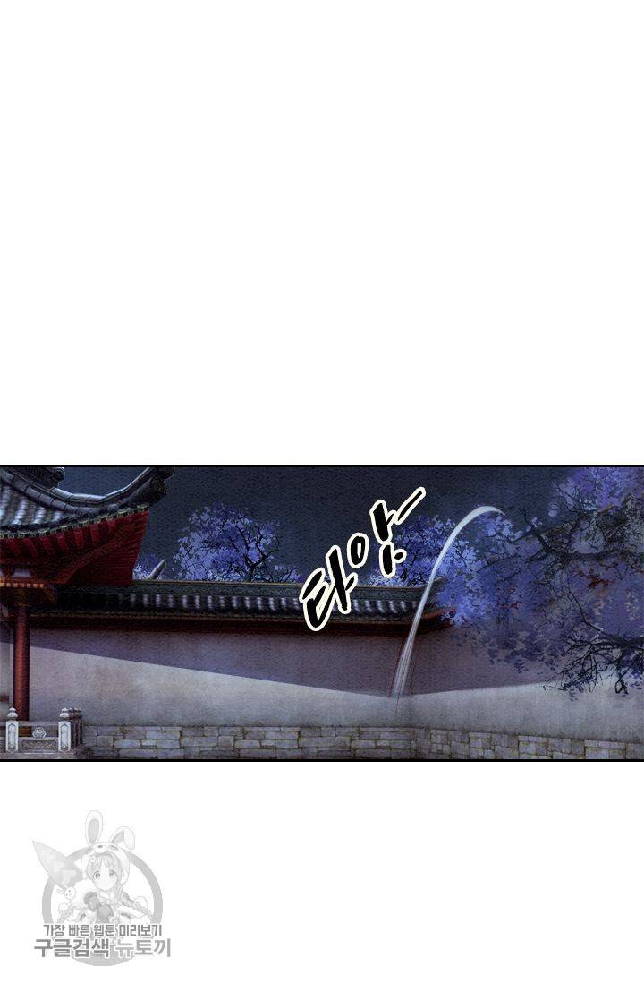 폭군이 내 새끼가 되었습니다 79화 9