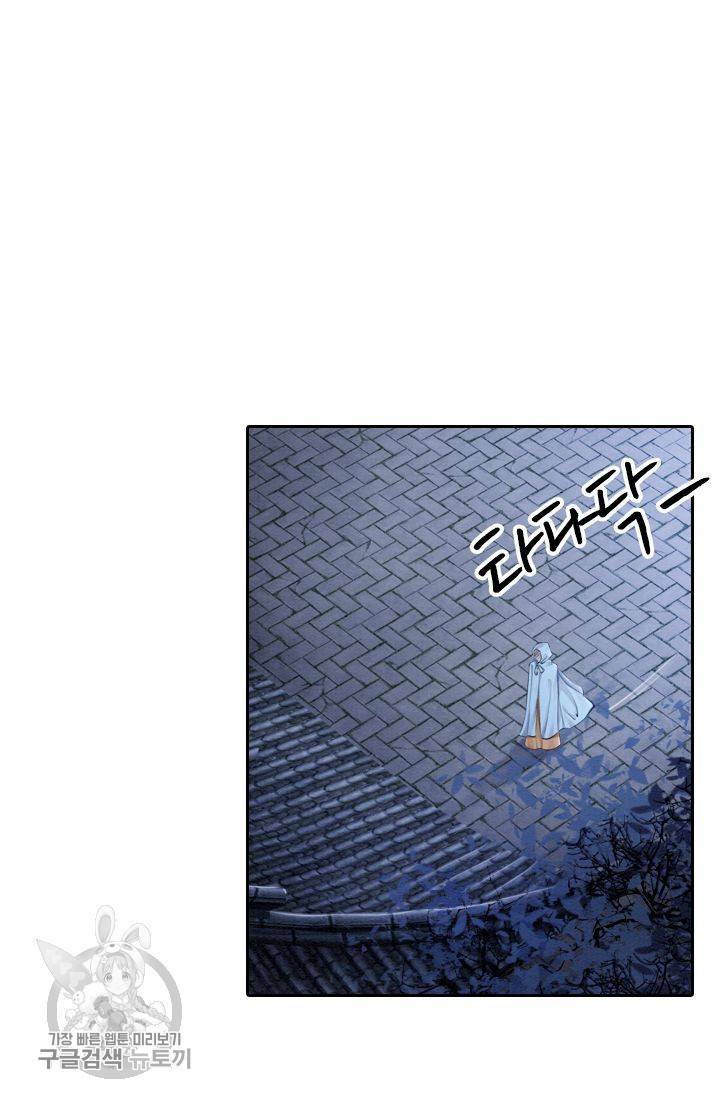 폭군이 내 새끼가 되었습니다 79화 11