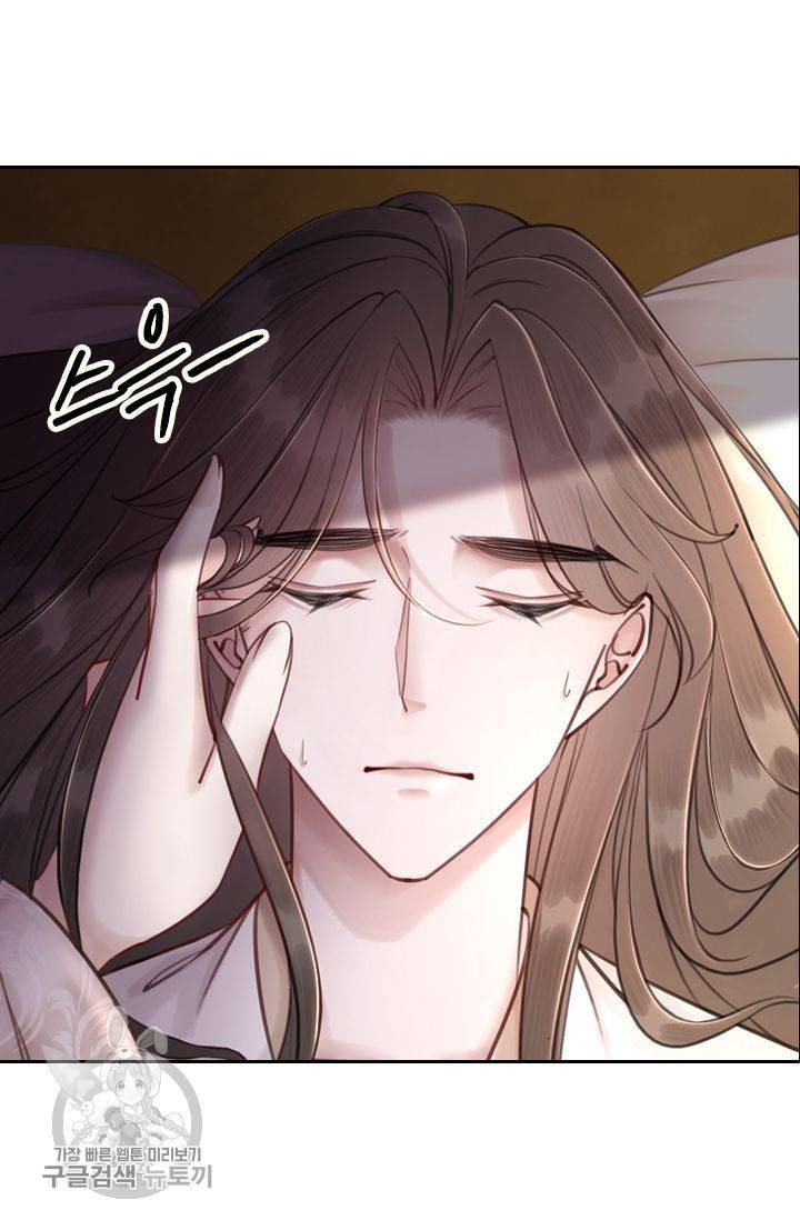 폭군이 내 새끼가 되었습니다 79화 20