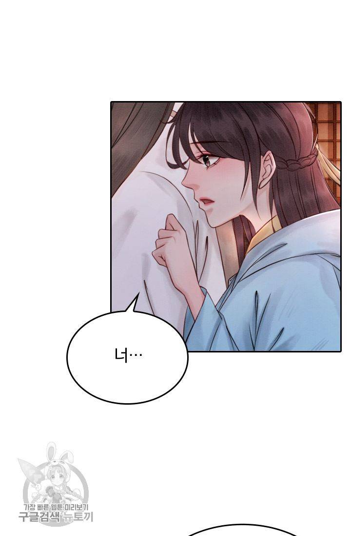 폭군이 내 새끼가 되었습니다 79화 28
